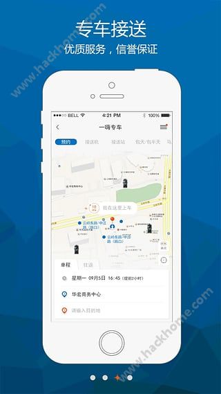 一嗨租车官网ios手机版