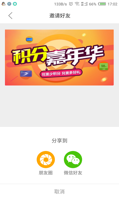 metro大都会官方版app手机软件安装