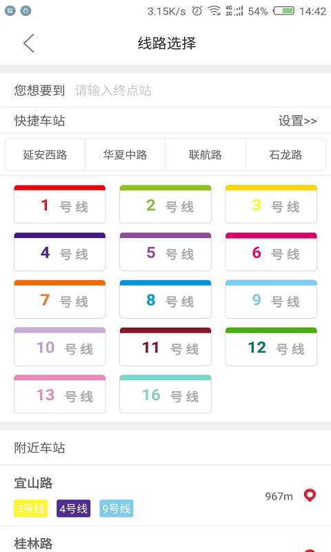 metro大都会官方版app手机软件安装
