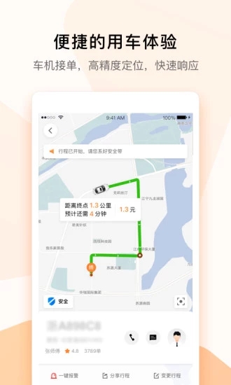T3出行平台官网版app客户端2022最新版