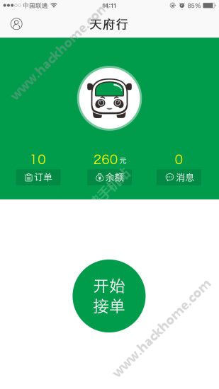 天府行快车司机端app客户端