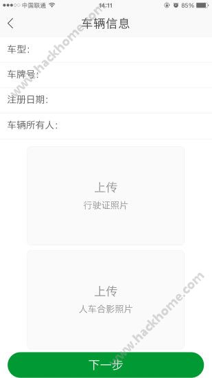 天府行快车司机端app客户端