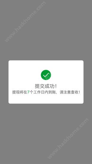 天府行快车司机端app客户端