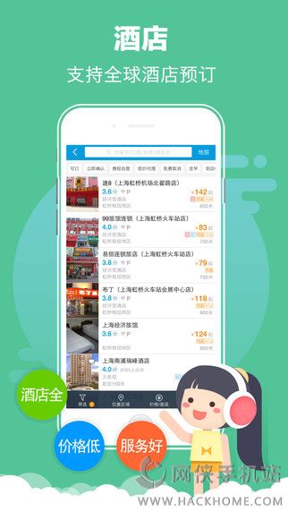 携程旅行2022官方最新版