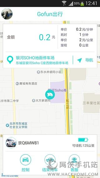 Gofun出行软件手机客户端