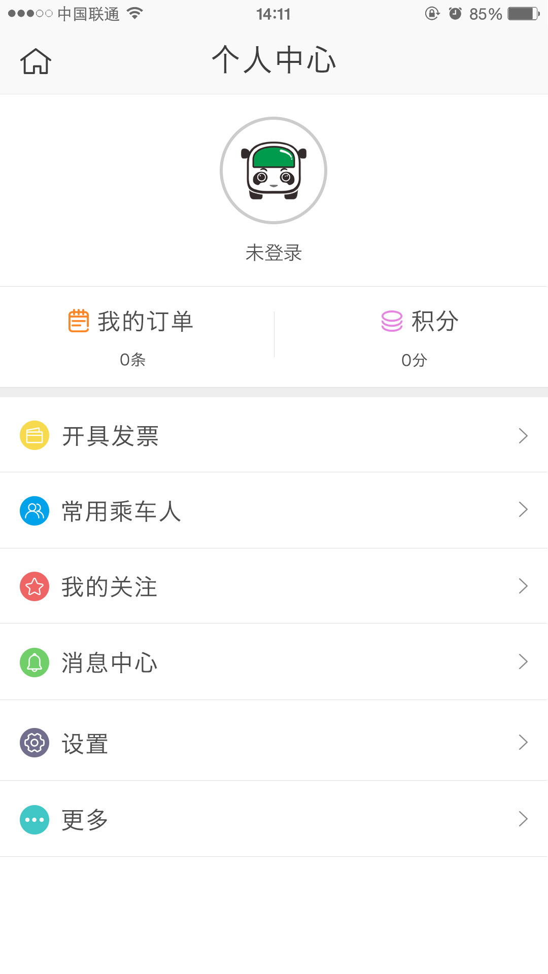 天府行软件app官方安装