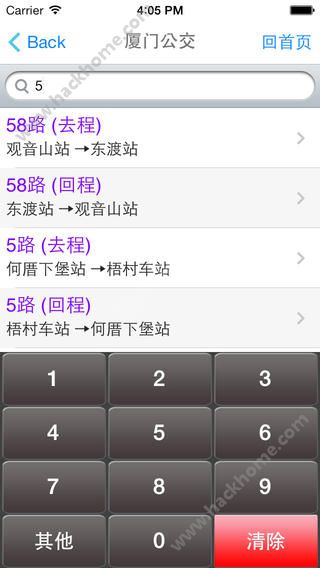 厦门公交实时查询APP手机