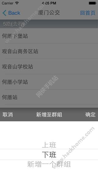 厦门公交实时查询APP手机