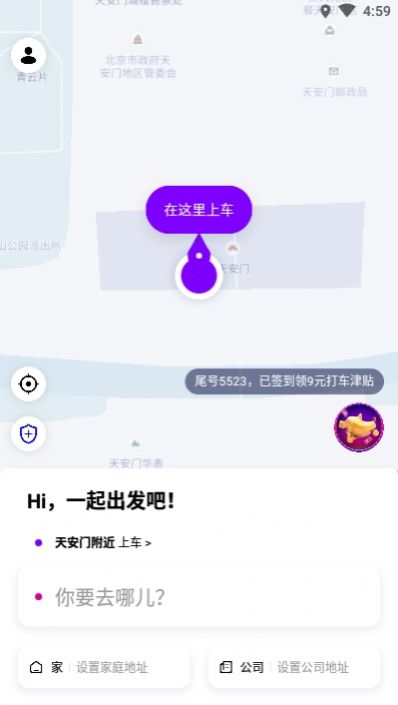 花小猪出行司机端app官网版