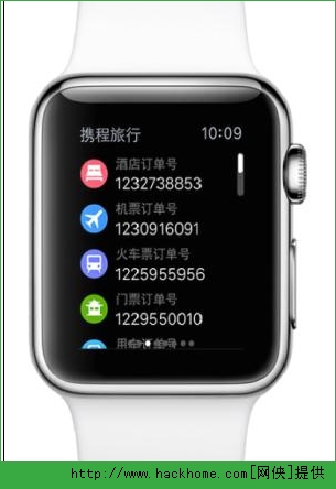 携程旅行apple watch版官网客户端