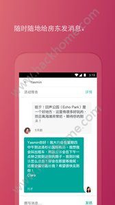 爱彼迎官网手机版app