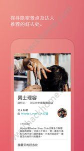 爱彼迎官网手机版app