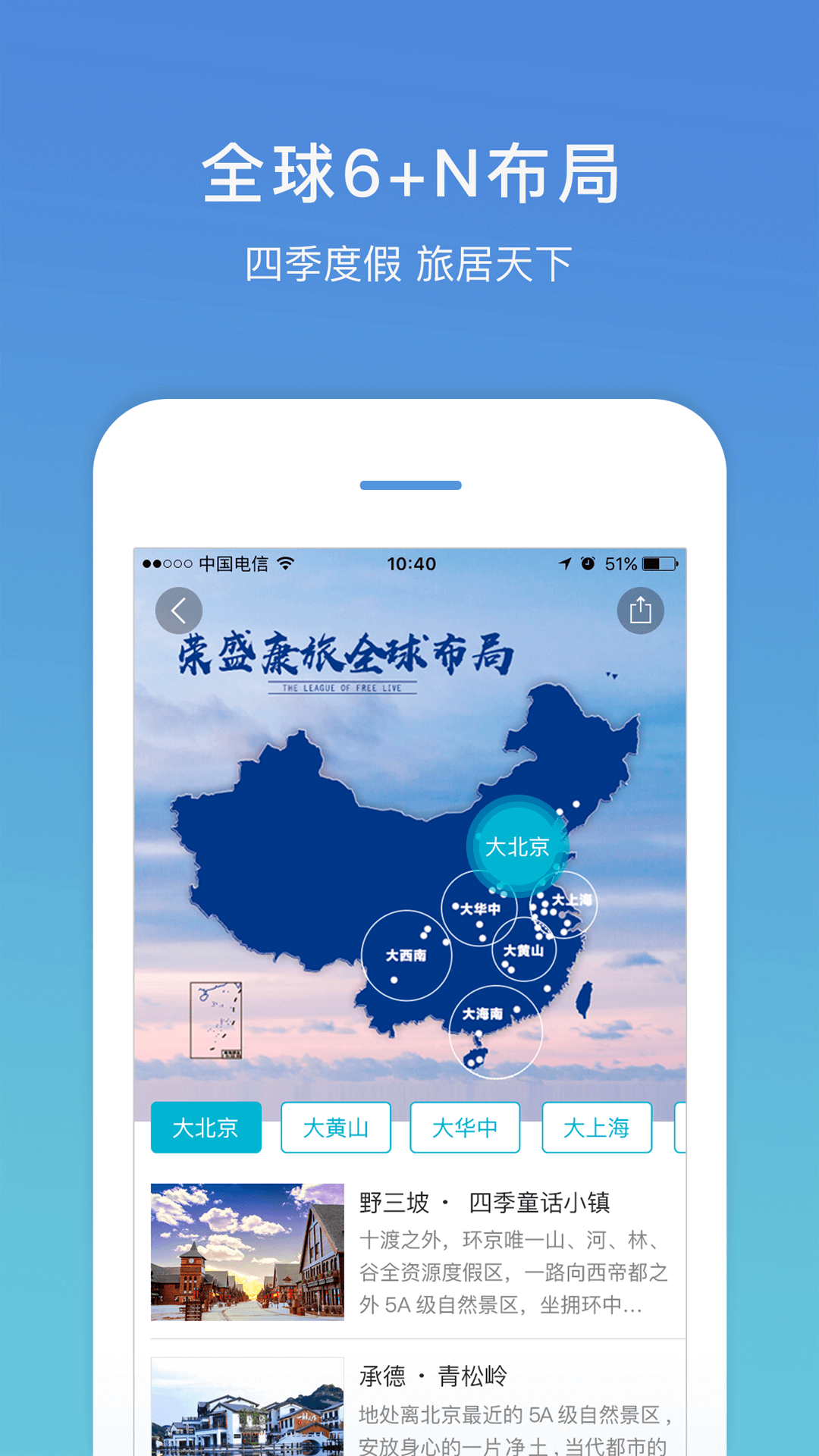 盛行天下app手机版官方