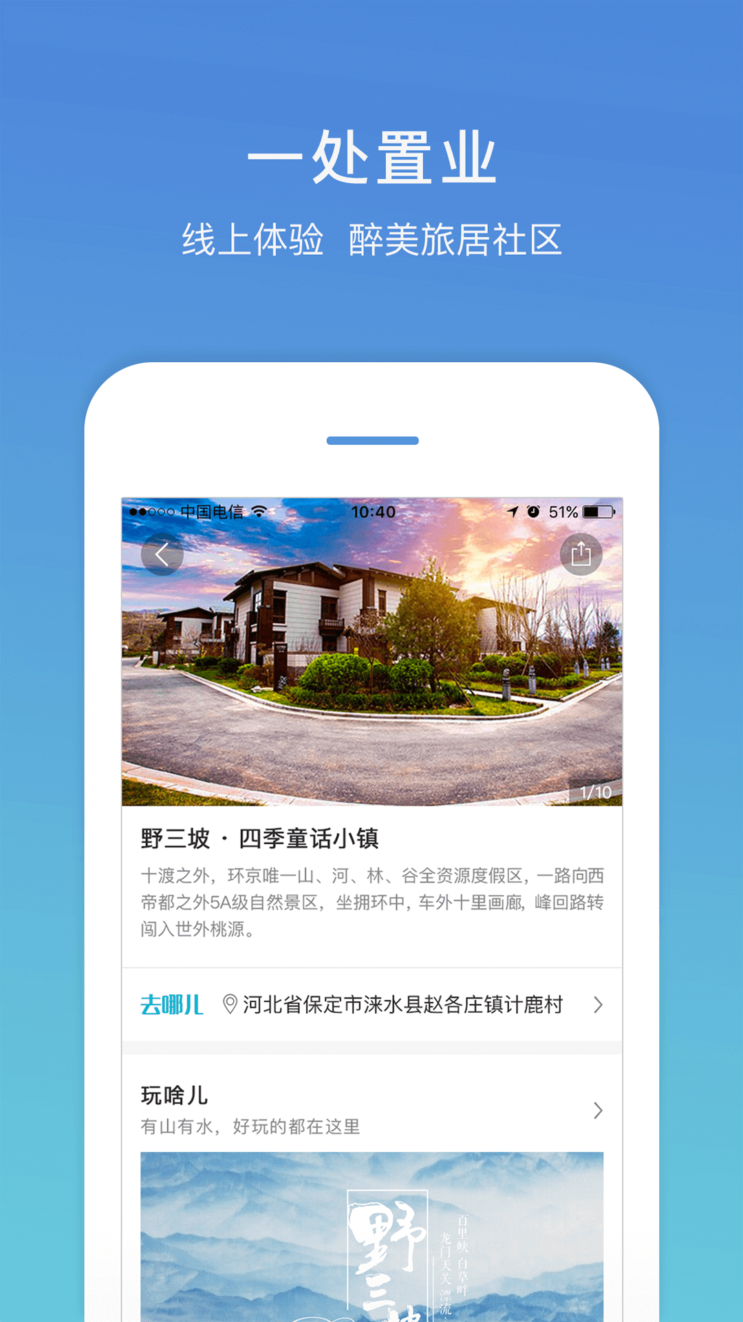 盛行天下app手机版官方