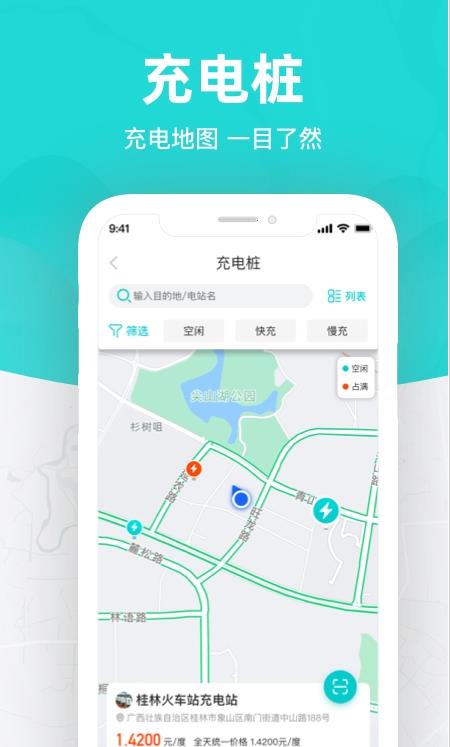 桂林出行网app官方正版
