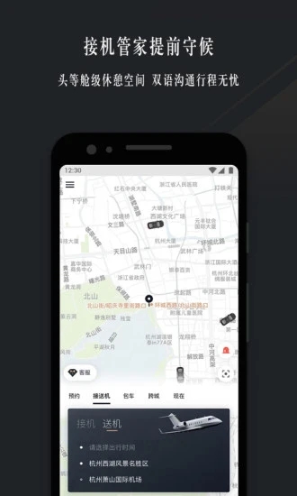 耀出行司机版app官方