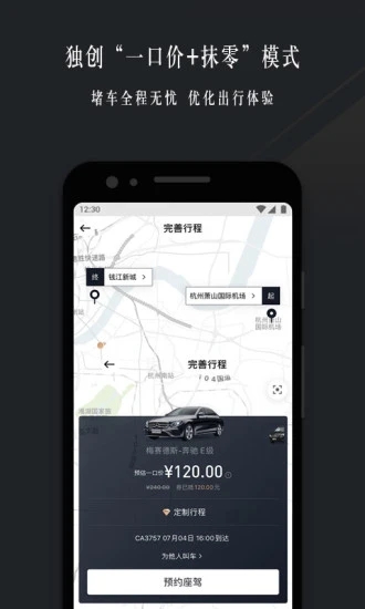 耀出行司机版app官方