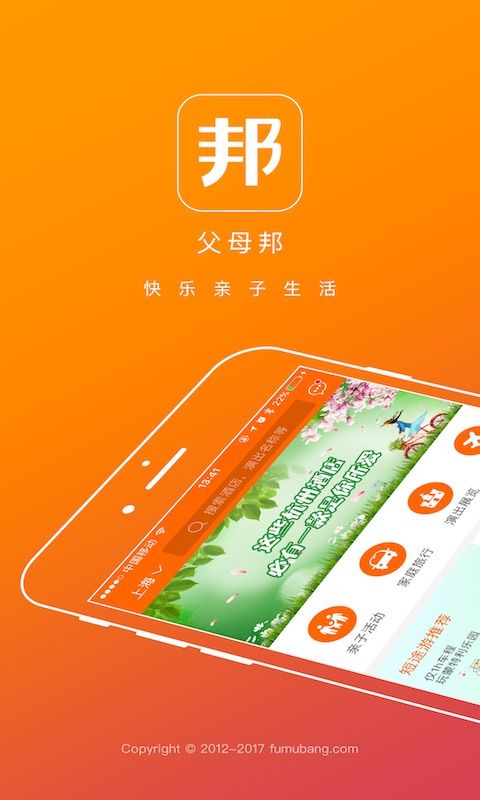 北京父母邦app官网版