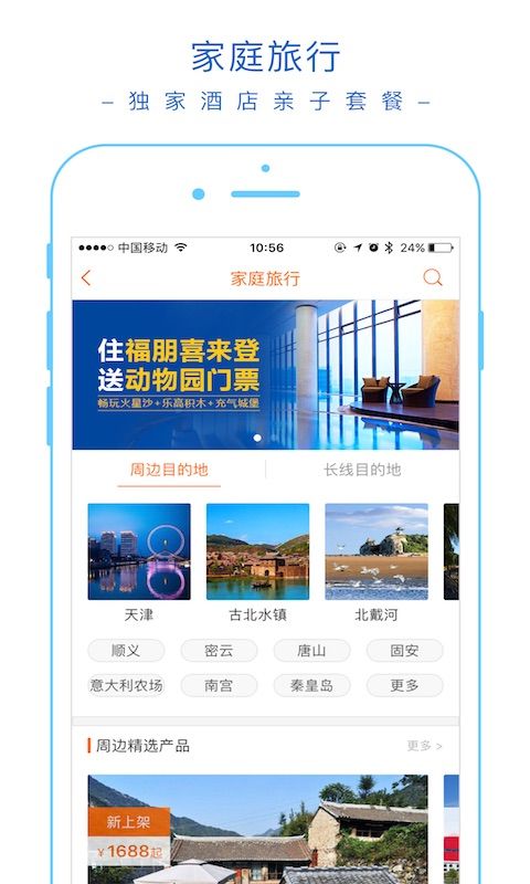 北京父母邦app官网版