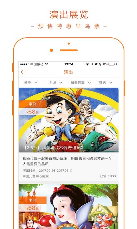 北京父母邦app官网版