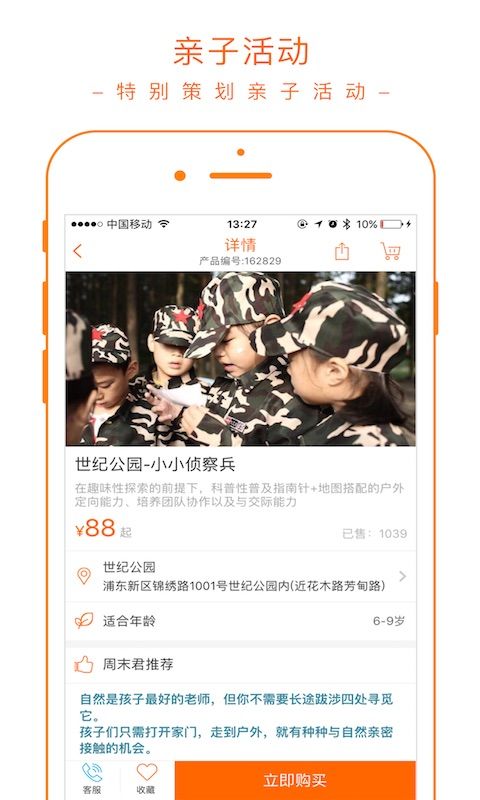 北京父母邦app官网版