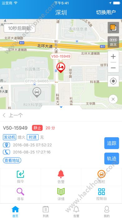 途强在线安卓版app