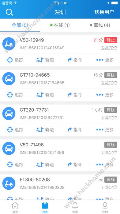 途强在线安卓版app