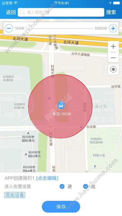 途强在线安卓版app
