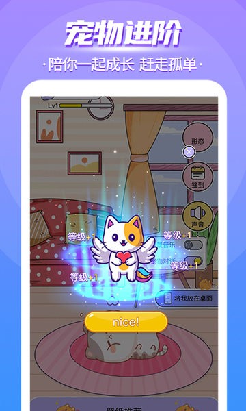 桌面萌宠总动员app