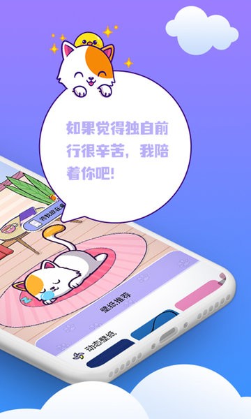 桌面萌宠总动员app