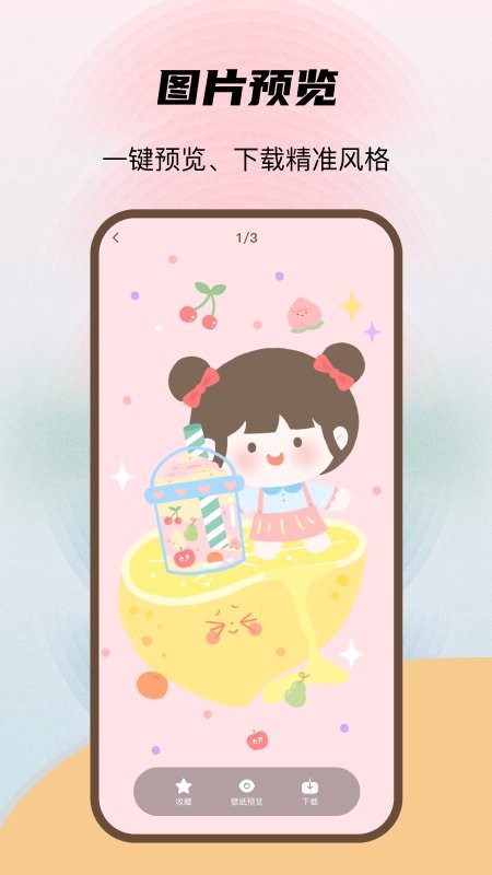 喵酱动态壁纸app