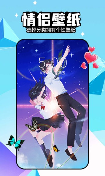 幻彩壁纸秀4D最新版