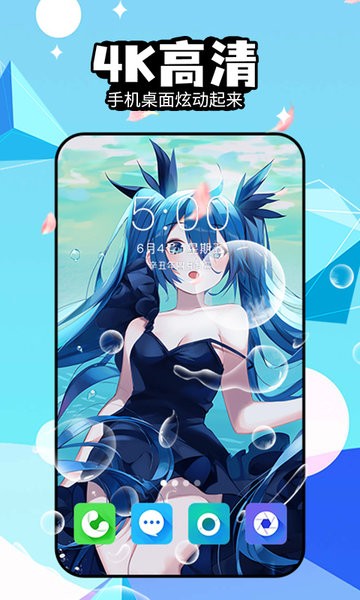 幻彩壁纸秀4D最新版