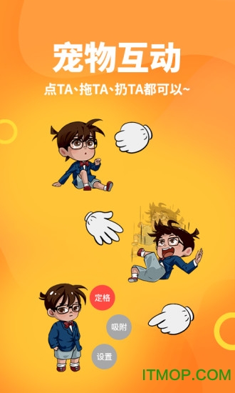 引力星球桌面宠物app