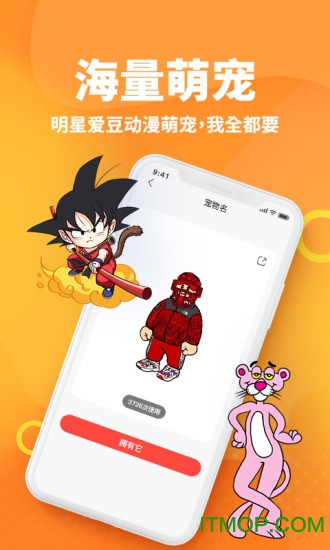 引力星球桌面宠物app