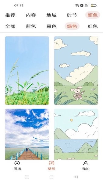 图标免费更换软件