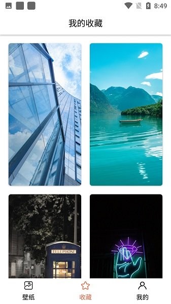 彩刷子壁纸app