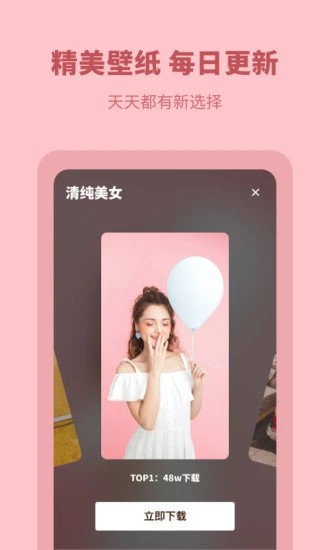 每日壁纸精选免费