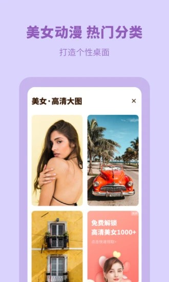 每日壁纸精选免费