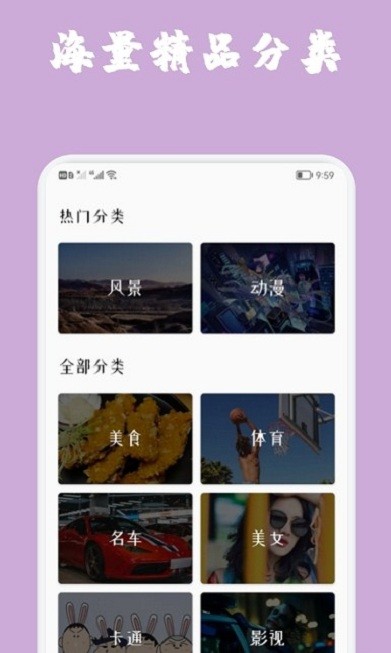 动图壁纸app