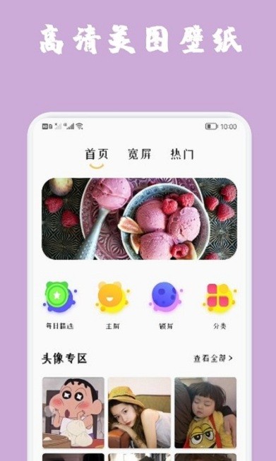 动图壁纸app