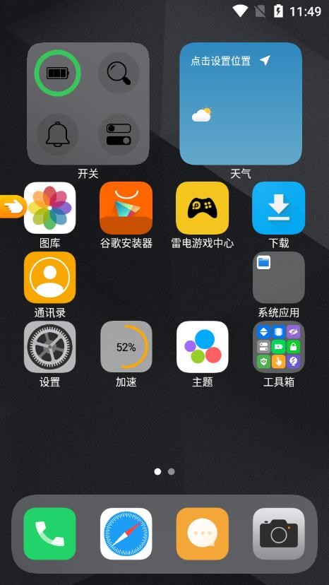 os14桌面app汉化版