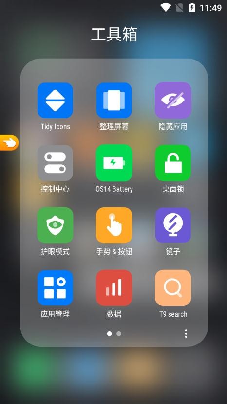 os14桌面app汉化版