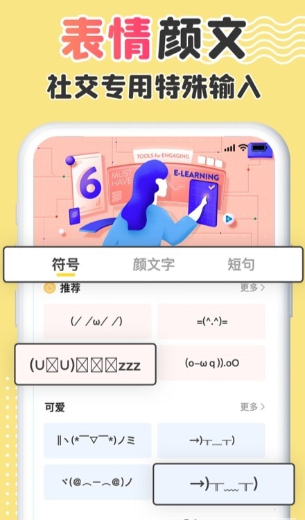 免费字体更换软件