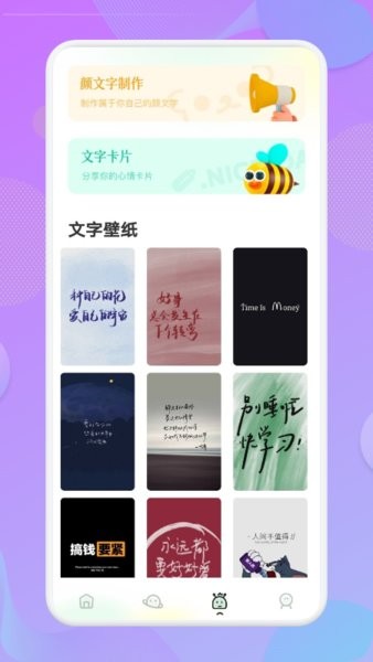 壁纸字体软件免费