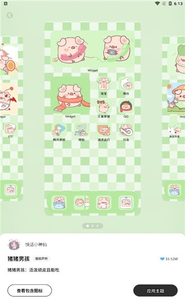 桌面变变变