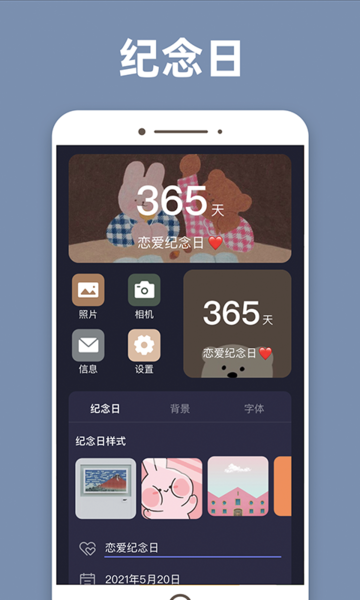换图标百变组件软件