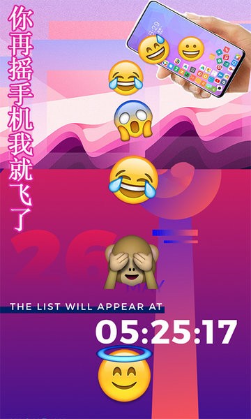 滚动图标解压屏幕免费