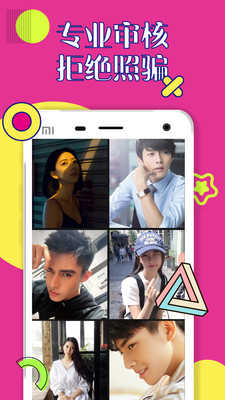陪聊app