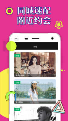 陪聊app